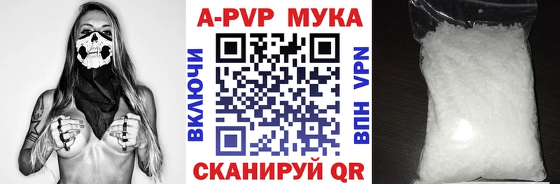 А ПВП VHQ  Купить закладки  Куса 
