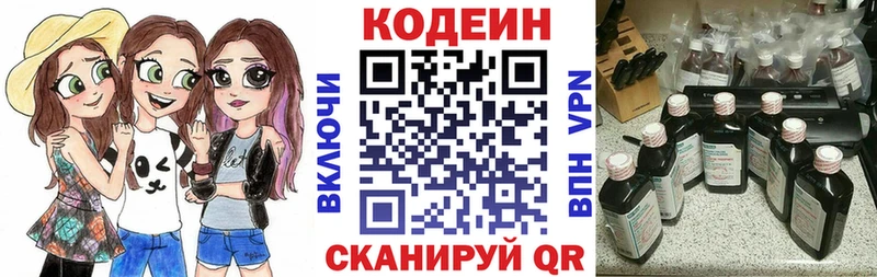 Купить где  Куса  Codein напиток Lean (лин) 