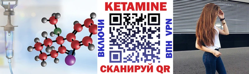 Кетамин ketamine  Купить где  Куса 